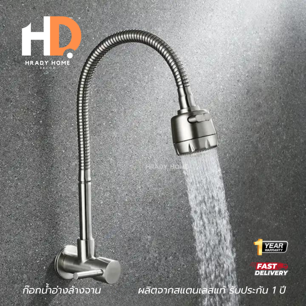 ก๊อกน้ำอ่างล้างจานสแตนเลสแท้ ก๊อกล้างจานสแตนเลส304แท้ ก๊อกอ่างล้างจานสแตนเลส304แท้ ปรับระดับนํ้าได้ 