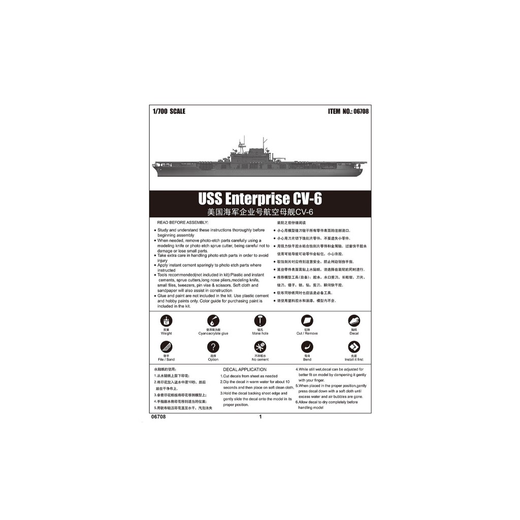1/700 CV-6 USS Enterprise WWII, #06708 Trumpeter, โมเดลเรือบรรทุกเครื่องบิน Enterprise สมัย WWII