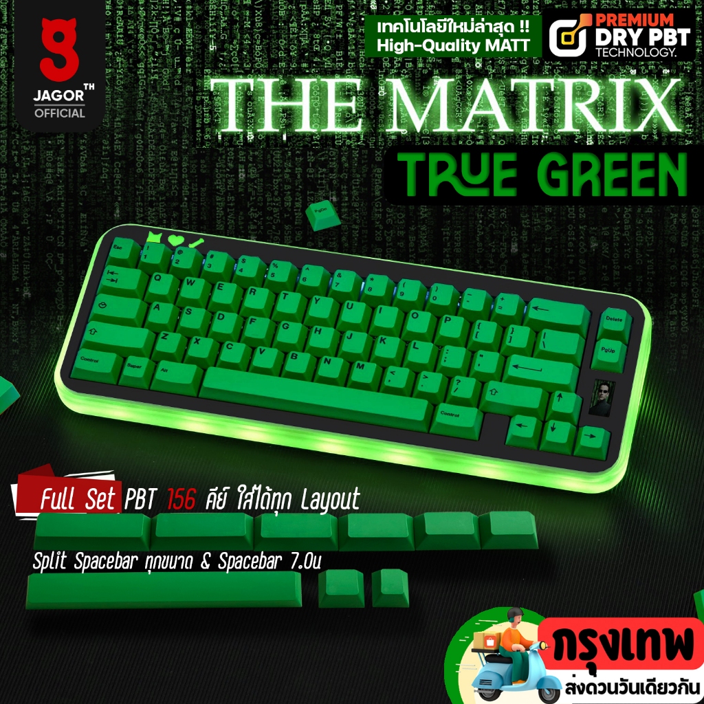 (พร้อมส่งจากไทย)(Extraฟลูเซ็ต 156 คีย์) คีย์แคป THE MATRIX True Green "DRY PBT"PBT JAGOR Cherry Profile คีย์แคปสีเขียว