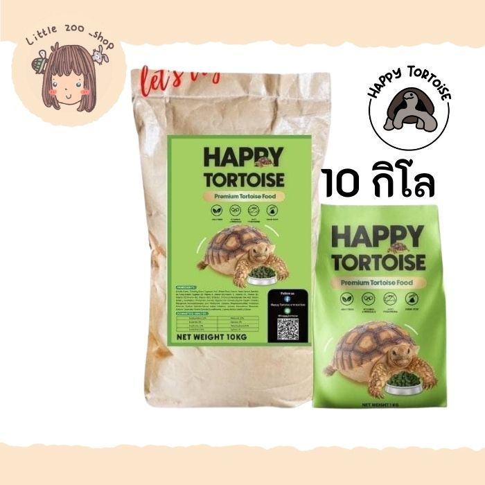 Happy tortoise อาหารเต่าบก สูตรปกติ กระสอบ 10 กิโลกรัม สีเขียว