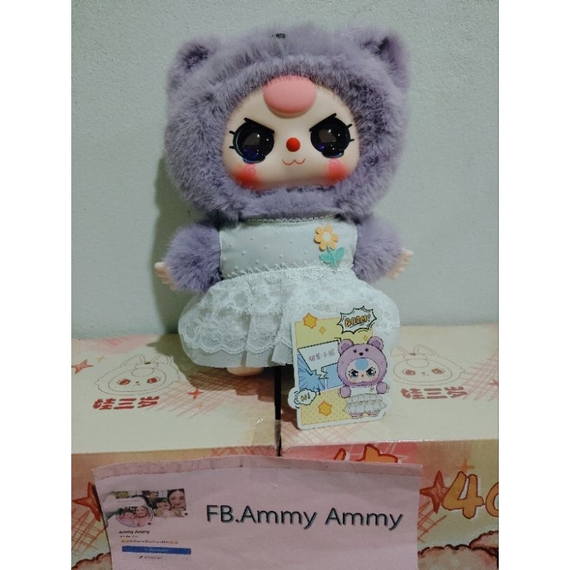 baby tree v3 400% ตาน้ำ ม่วง