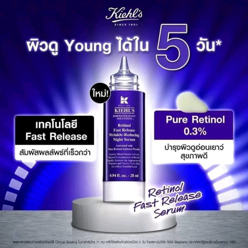 Kiehl’s Retinol Fast ReleaseWrinkle-Reducing Night Serum 28ml.แท้ 💯% พร้อมส่ง