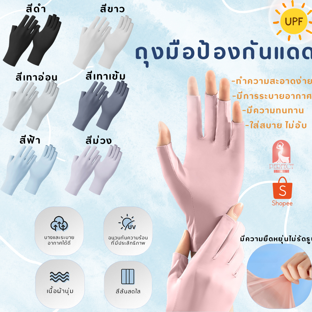 G005ถุงมือผ้าไหมน้ำแข็ง สวมใส่ง่าย ระบายอากาศได้ดี เนื้อผ้านุ่มใส่สบาย พกพาง่าย สะดวกสุดๆ เนื้อผ้าแห้งง่าย มีหลายสีให้เล