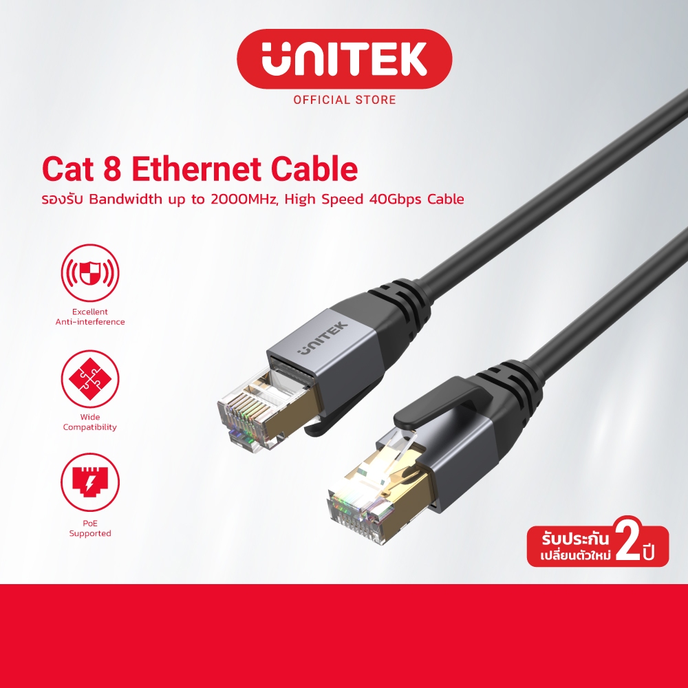 UNITEK CAT 8 ETHERNET CABLE [1-3M]