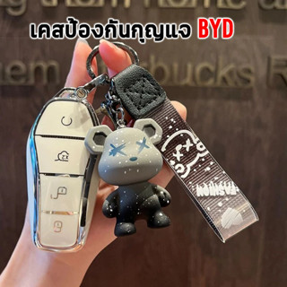 เคสกุญแจเหมาะสำหรับ BYD New Dolphin E2/Qin plus/dmi/Han EV/Y…