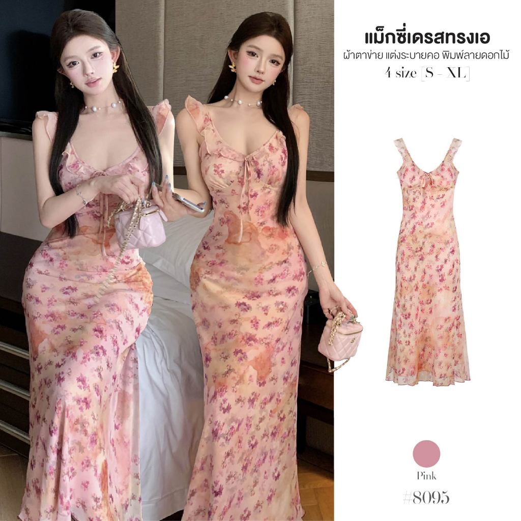 เดรสยาวไปทะเล ทรงเอ มีซับในตัว ผ้าตาข่าย คอแต่งระบาย ลายดอกไม้ สายผูกโบว์หรือคองคอ เดรสออกงาน #8095