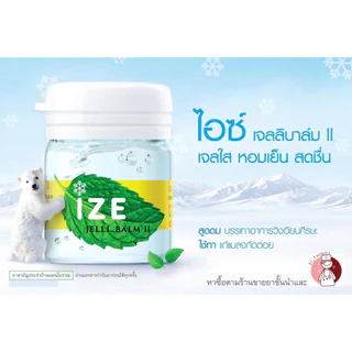 Ize Jelli Balm ยาดมแบบเจลใส 7g. ไอซ์ เจลลิบาล์ม 7 กรัม ใช้ดมใช้ทา