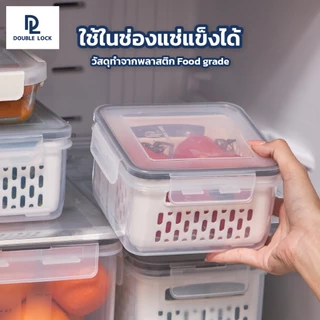 [1แถม1] Double lock Modular Plus กล่องเก็บของในตู้เย็น กล่องถนอมอาหาร พร้อมตะแกรง ความจุ 1110 ml. รุ่น 9113-2(2)