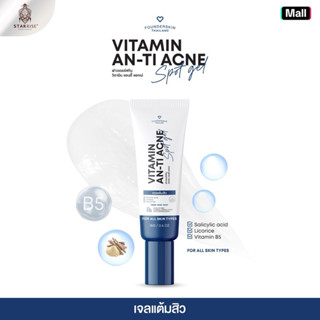 ละลายสิวฟาวเดอร์ 18 กรัม เจลแต้มสิว BHA2% สิวตามตัว สิวอุดตั…