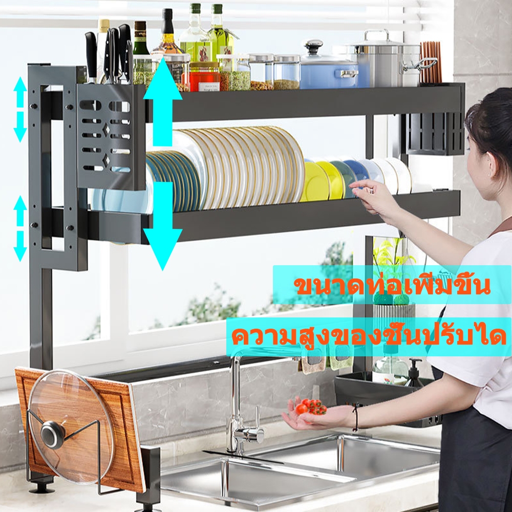 RACK 2ชั้น ชั้นวางจาน รุ่นอัพเกรด ที่วางจาน สแตนเลส65/85/95/105/125ซม คร่อมอ่างล้างจาน ชั้นวางของในค