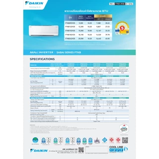 แอร์ไดกิ้น Daikin เครื่องปรับอากาศ รุ่น FTKB MAX Inverter Sabai Series รุ่นใหม่ล่าสุด 2026!
