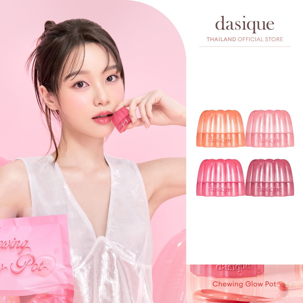 dasique Chewing Glow Pot #เดซีค ลิปพอต, เยลลี่, ลิปโกลว์