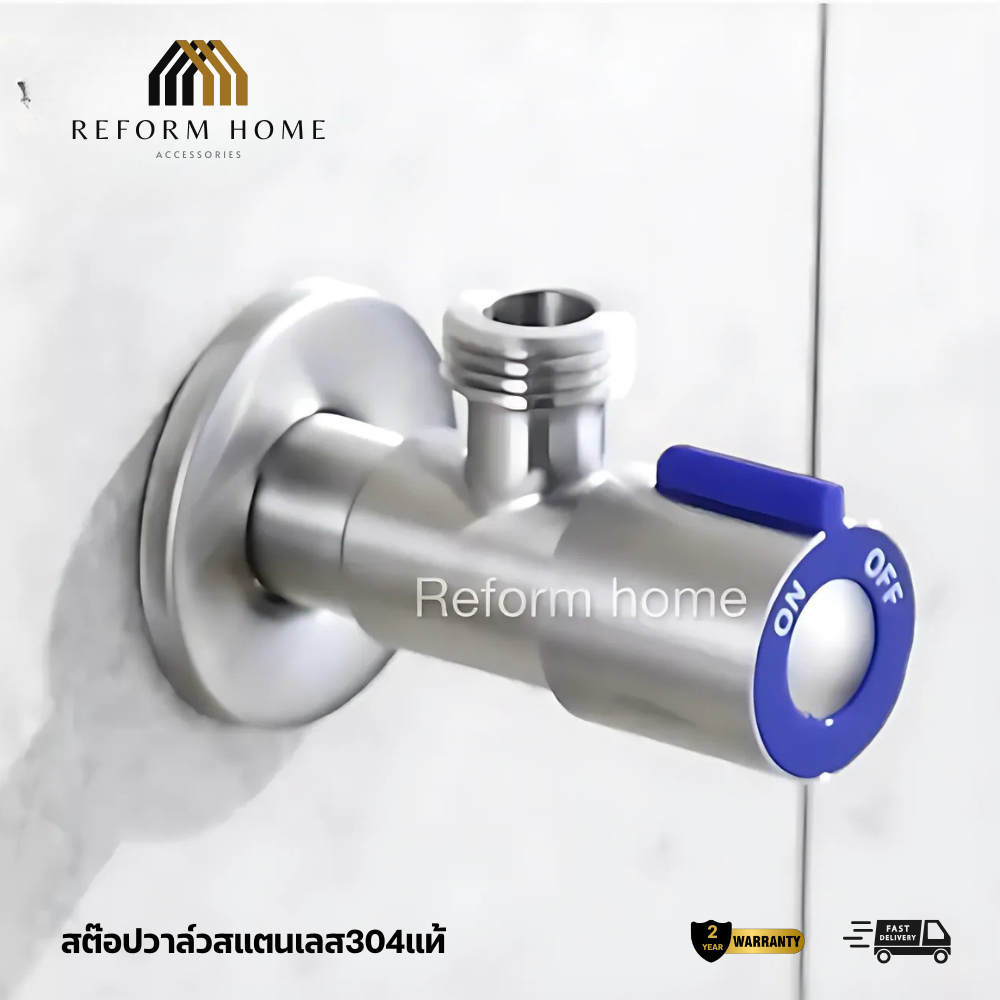 สต๊อปวาล์วสแตนเลส304แท้ สีน้ำเงิน แถมฟรีเทปพันเกลียว