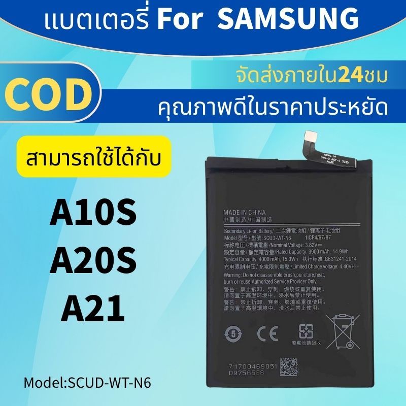 แบตA10S แบตA20S Battery SAMSUNG  A10S A20S แบตเตอรี่​ โทรศัพท์​มือถือ​ เอ10เอส เอ20เอส