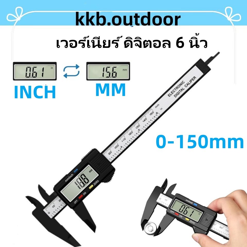 เวอร์เนียร์ ดิจิตอล 6 นิ้ว Digital Vernier caliper(0-150mm) ตัวเครื่องโลหะ การวัดที่แม่นยำ เวอร์เนียร์วัดความยาว ความละ