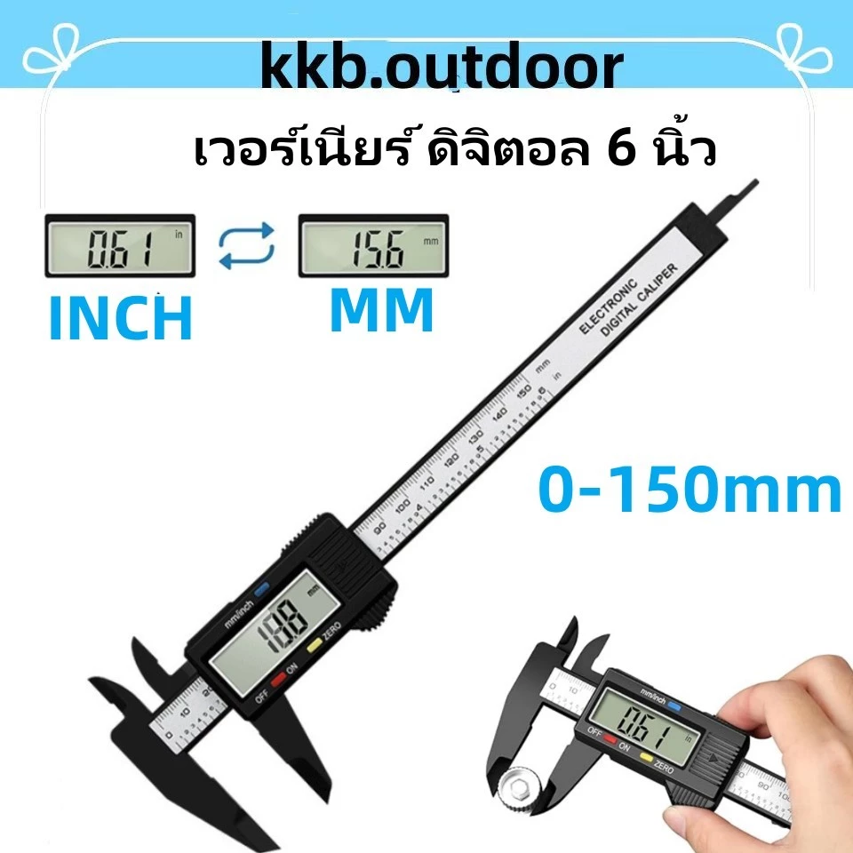 เวอร์เนียร์ ดิจิตอล 6 นิ้ว Digital Vernier caliper(0-150mm) ตัวเครื่องโลหะ การวัดที่แม่นยำ เวอร์เนียร์วัดความยาว ความละ