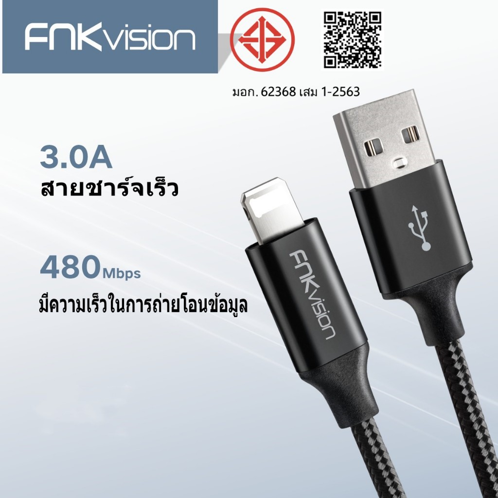 FNKvision สายชาร์จ  ชาร์จเร็ว 2.4A ยาว 1 เมตร / 2 เมตร รองรับ IOS 14/13/12/11/10 สำหรับ ไอโฟน 6/6Plus/7/7Plus 13