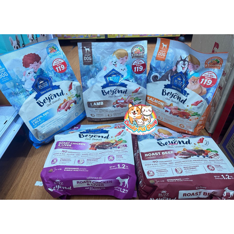Buzz Beyond สุนัข 1-1.2kg. 🔥พร้อมส่ง🔥