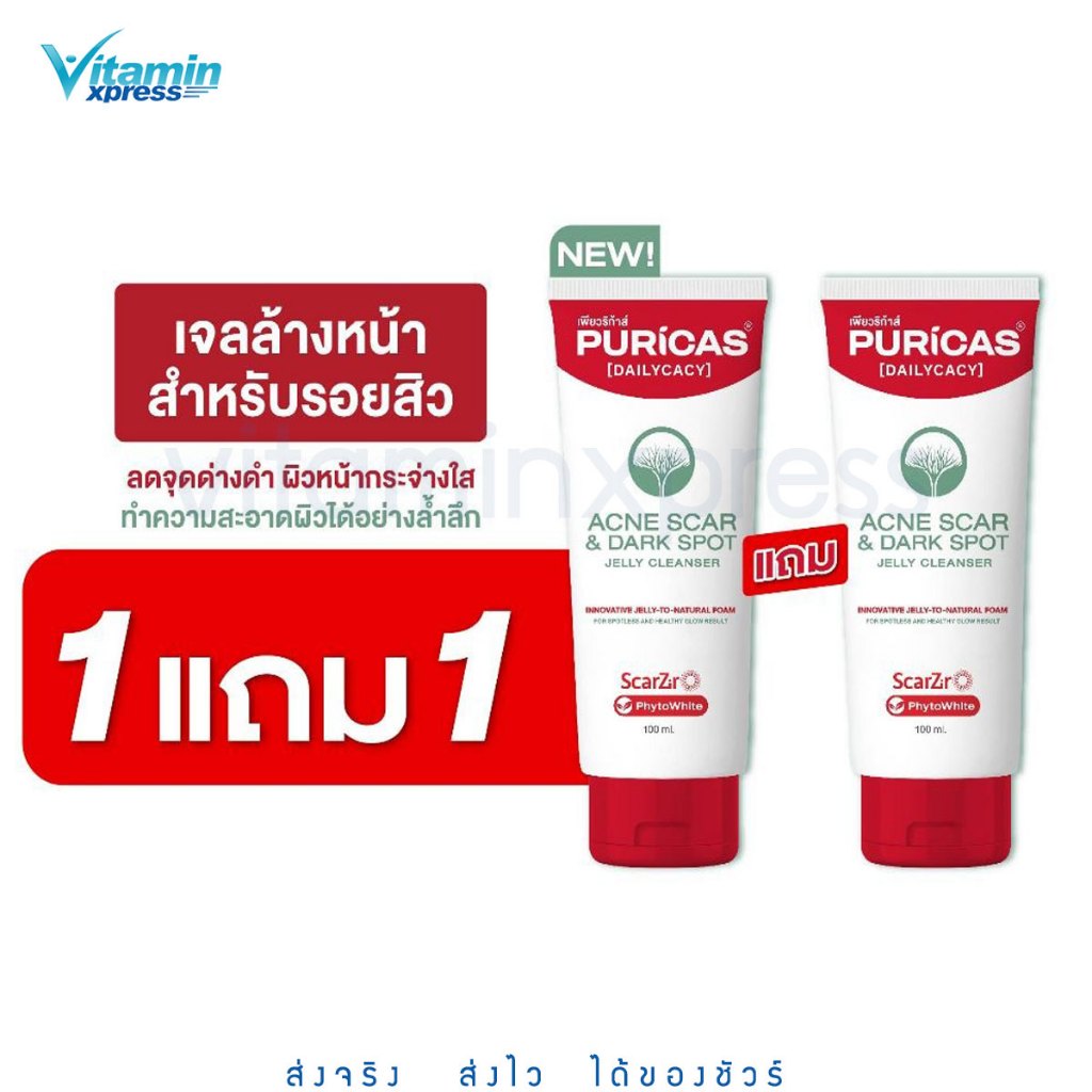 1 แถม1 Puricas Dark spot & Acne Scar jelly Cleanser ขนาด 100ml.