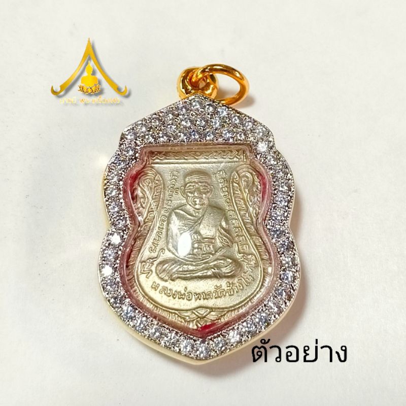 กรอบพระเสมาหลวงปู่ทวด กรอบทองอิตาลี เสมาหัวตัด ล้อมเพชรกรอบพระสวยคุณภาพดี - รูปที่ 3