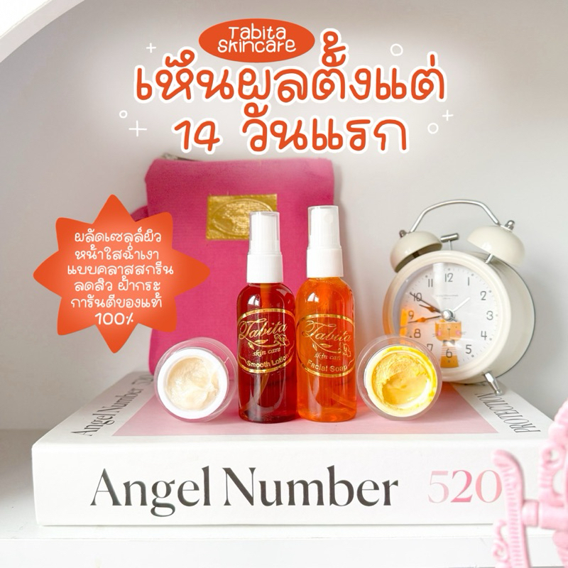 Tabita set travel (เซ็ตทดลอง สีชมพู ) ใช้ได้1เดือน ร้านนี้ของแท้100% มีใบรับรองจากบริษัทTabita skin