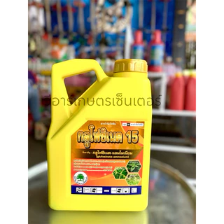 กลูโฟซิเนต-แอมโมเนียม กลูโฟซิเนต15(ตราต้นไม้)แกลลอนทอง กำจัดวัชพืชใบแคบและใบกว้าง เช่นหญ้าตีนนก หญ้าปากควาย ขนาด4ลิตร
