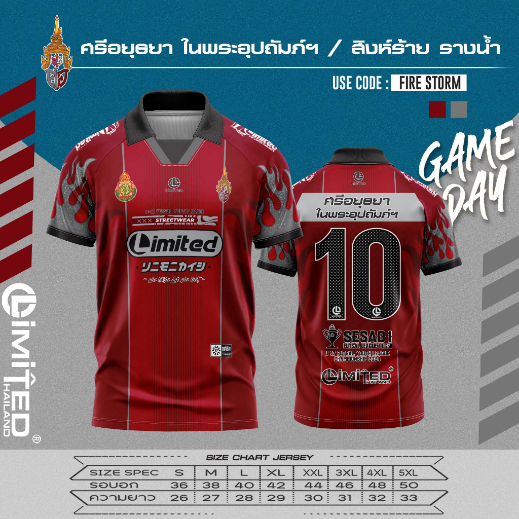 เสื้อพิมพ์ลาย สพม.กท.1 รร.ศรีอยุธยา