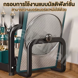 BMZAR ชั้นวางเครื่องปรุง 2/3 ชั้น ชั้นวางของในครัว สแตนเลสเคลือบสีดำ ที่ใส่เครื่องปรุง มีที่วางเขียงและที่วางมีด