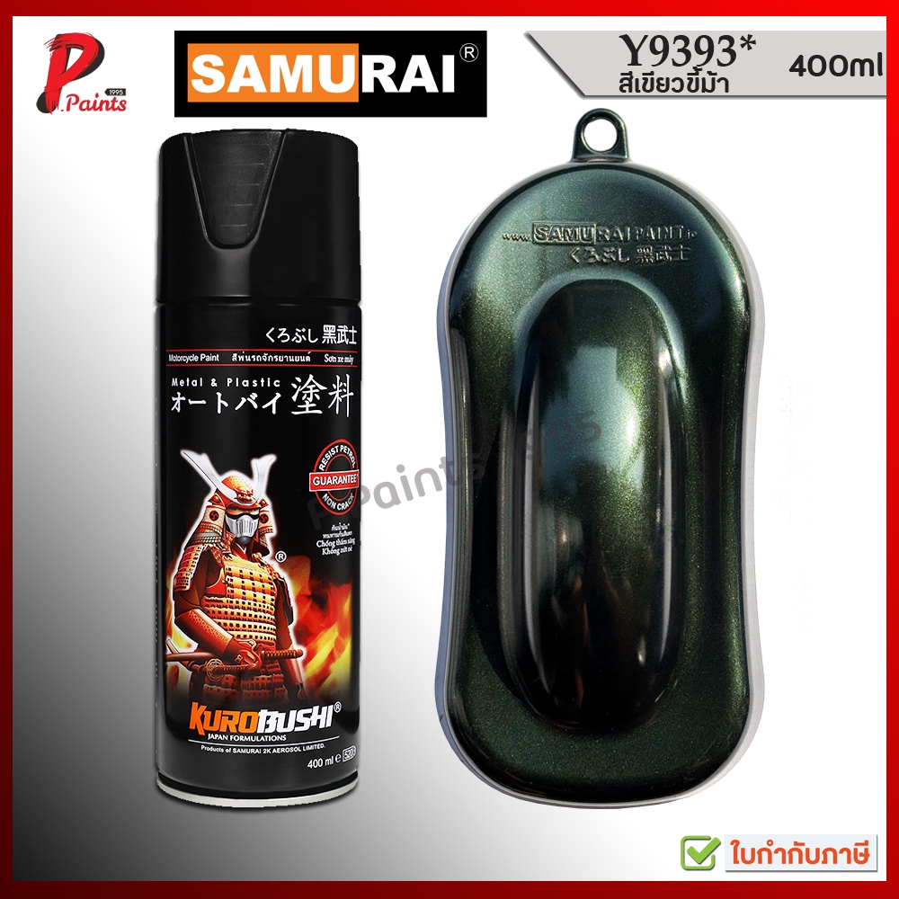 สีสเปรย์ซามูไร Y9393* เขียวขี้ม้า เขียวประกาย เขียวมีเกล็ด สียามาฮ่า YAMAHA SAMURAI PAINT GREEN dd