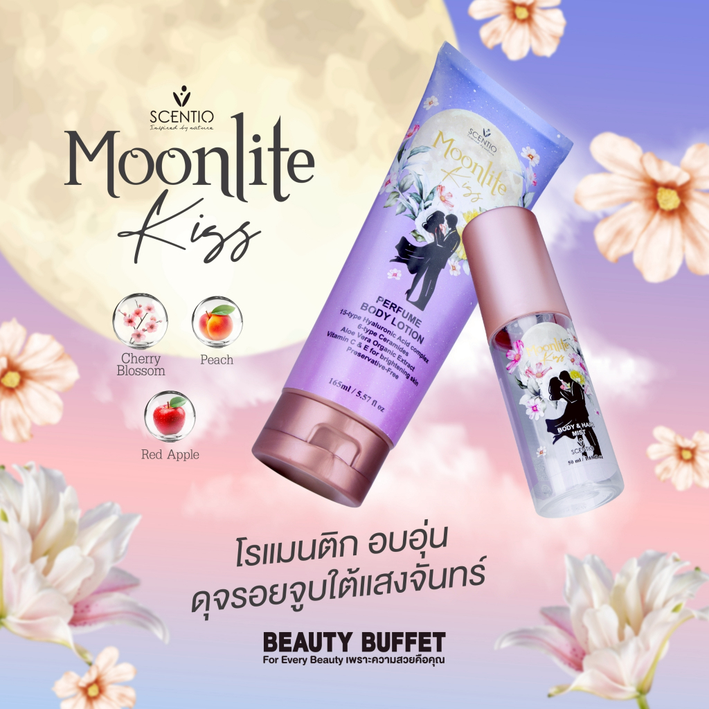 SCENTIO MOON LITE KISS PERFUME BODY LOTION - บอดี้ โลชั่น (165ml) + BODY & HAIR MIST - บอดี้ & แฮร์ 