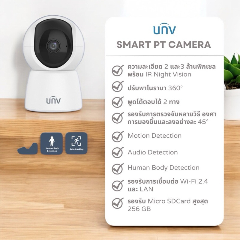 กล้องวงจรปิด ไวไฟ ยี่ห้อ unv ถูกมาก สินค้าแท้ประกันศูนย์ 1 ปี