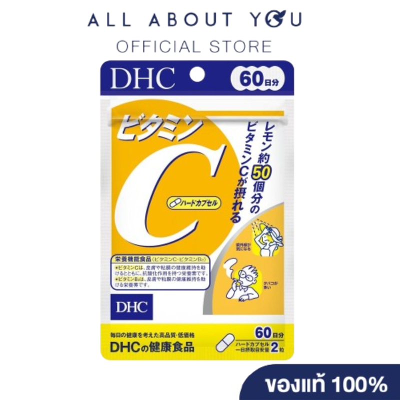 DHC VITAMIN C HARD CAPSULE DIETARY SUPPLEMENT PRODUCT 60 DAYS ผลิตภัณฑ์เสริมอาหาร ดีเอชซี วิตามิน ซี ชนิดแคปซูลแข็ง60วัน