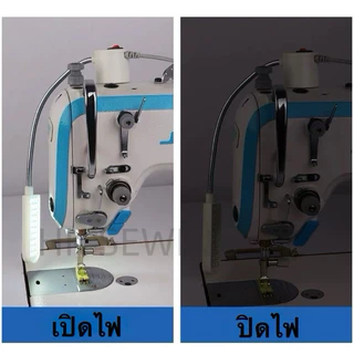 ไฟติดจักรอย่างดี ไฟติดจักรเย็บผ้า LED20และ30ดวง มีแม่เหล็กติดจักรแน่น พร้อมส่ง
