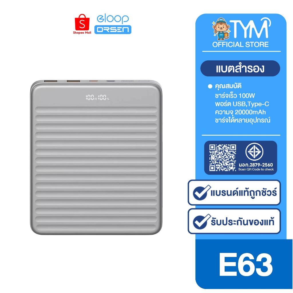 ์ืNew Product PowerBank Charg Macbook Orsen by Eloop E63 20000mAh ชาร์จเร็ว 100W Type C Super Charge