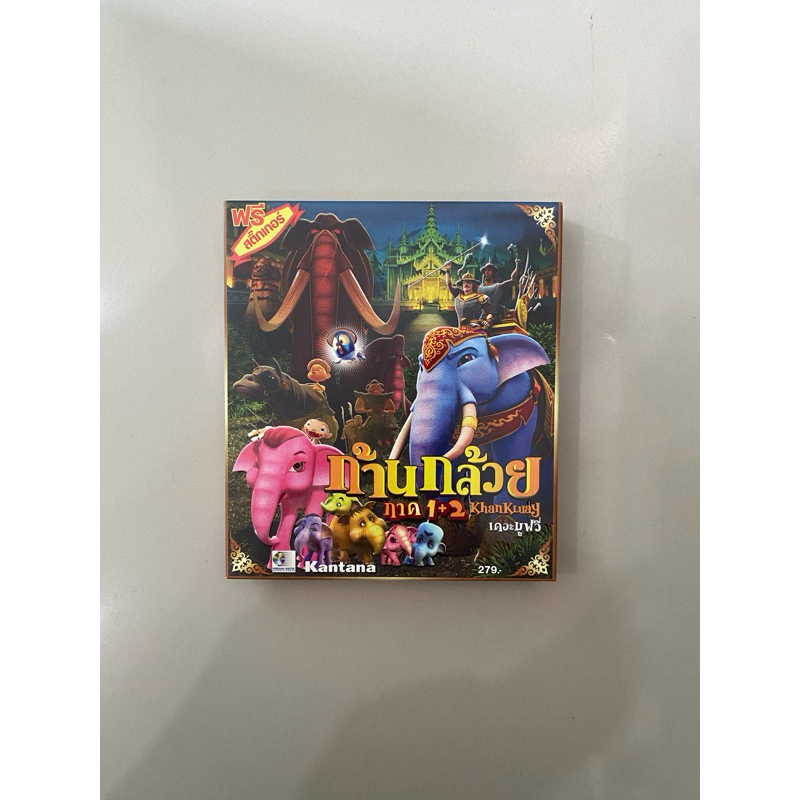 VCD Boxset ก้านกล้วย (ภาค1+2 ครบชุด : มือ2)