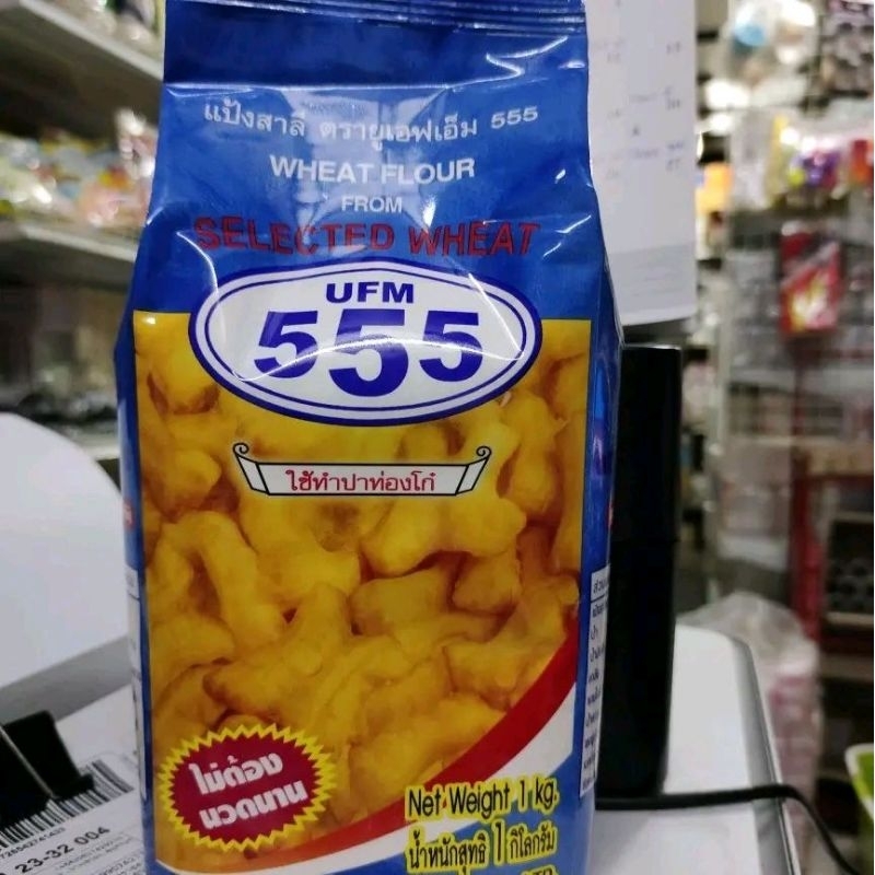 แป้งทำปาท่องโก๋ตรา555ยกลังบรรจุถุงละ1โลx10ถุง