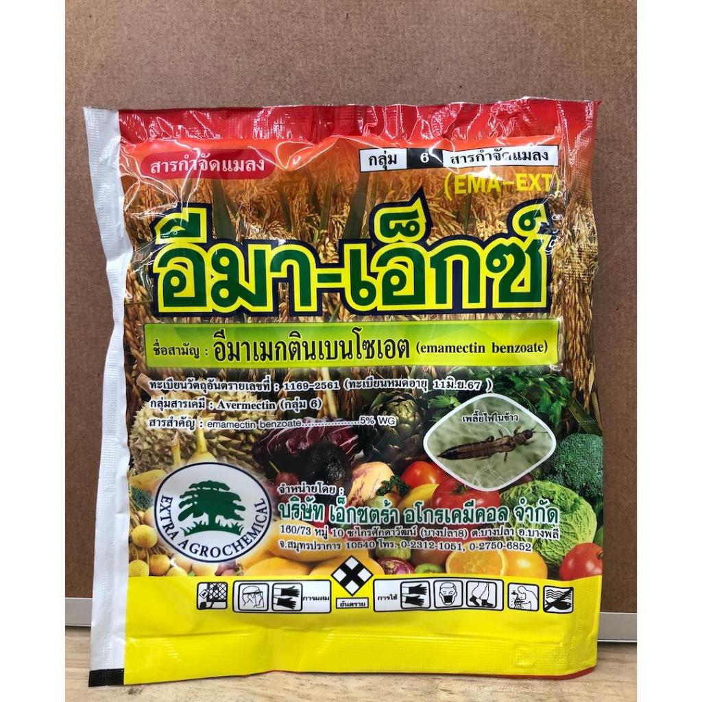 [แพ็ค 10ซอง] อีมา เอ็กซ์  ขนาด 100 กรัม อีมาเอ็กซ์ อีมาเมกติน เบนโซเอต ใช้กำจัด เพลี้ยไฟ หนอน ด้วงหมัด แมลง ยาเย็น