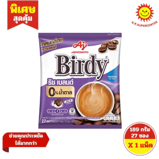 [ 1ห่อ ] Birdy เบอร์ดี้ กาแฟ 3อิน1 กาแฟปรุงสำเร็จชนิดผง ขนาด 7-13.2 กรัม x27 ซอง (1ห่อ) คละสูตร