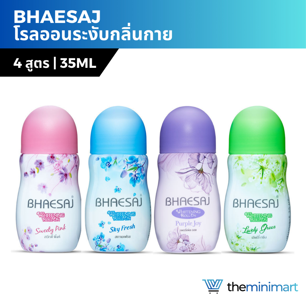 Bhaesaj เภสัช โรลออน ไวท์เทนนิ่ง 35มล ระงับกลิ่นกาย