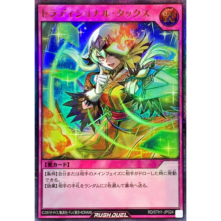 [Yu-Gi-Oh! Rush Duel] Traditional Tax RD/5TH1-JP024 (Ultra Parallel Rare)