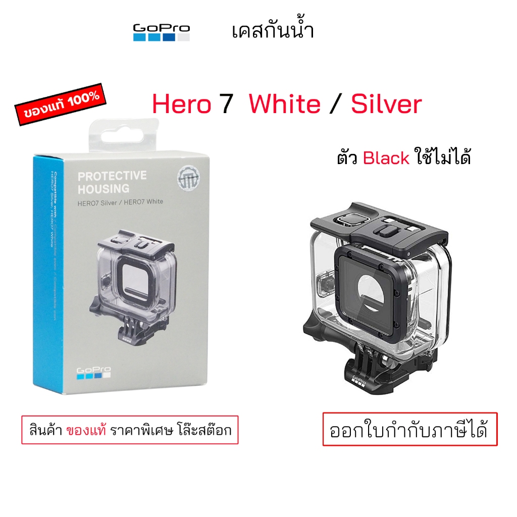 GoPro Hero 7 White / 7 Silver Super Suit Dive Housing gopro 7 silver / white เคสกันน้ำ protective housing เคสดำน้ำ โกโปร