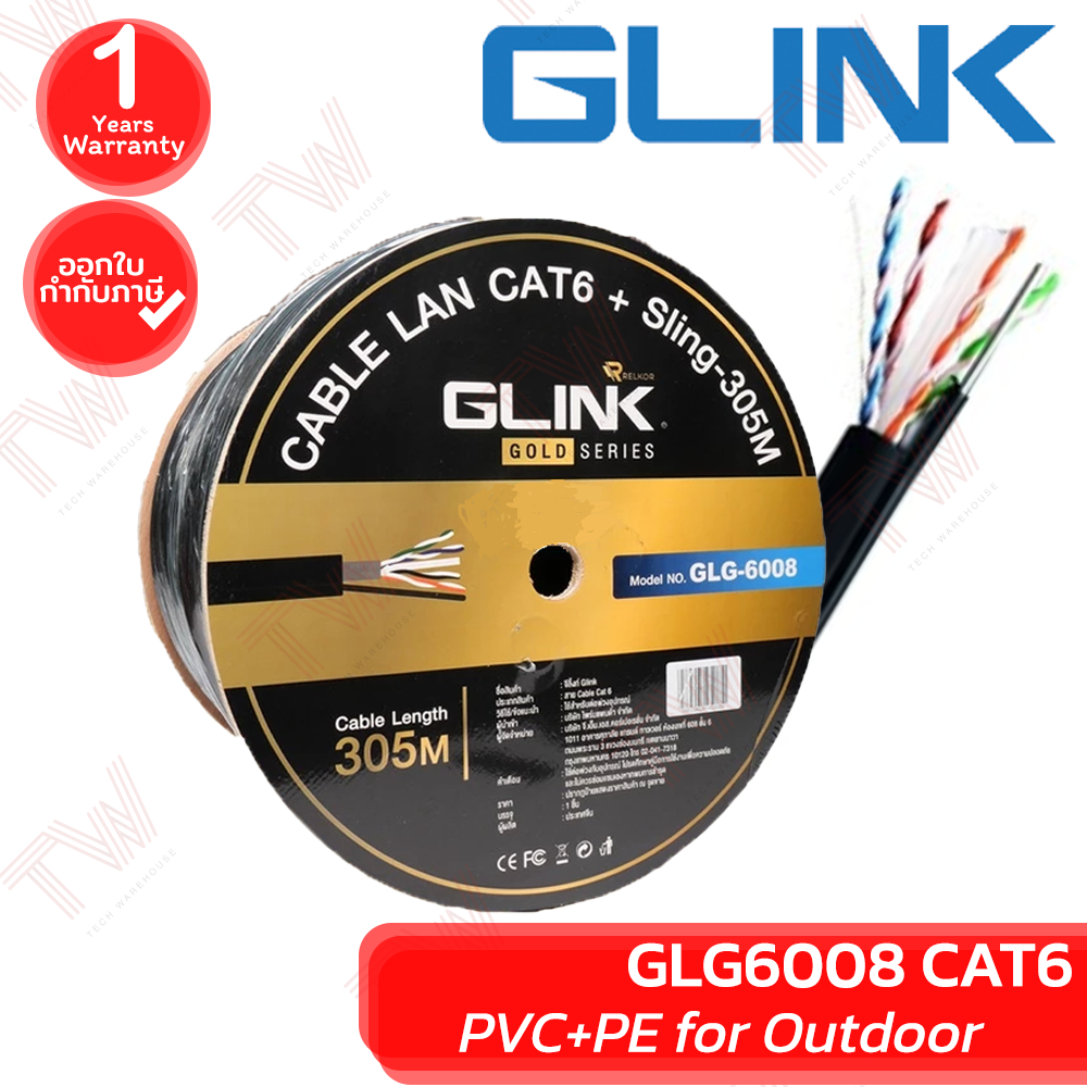 Glink GLG6008 CAT6 PVC+PE for Outdoor สายแลนภายนอกแบบมีสลิง ความยาว 305 เมตร ของแท้ ประกันศูนย์ 1ปี