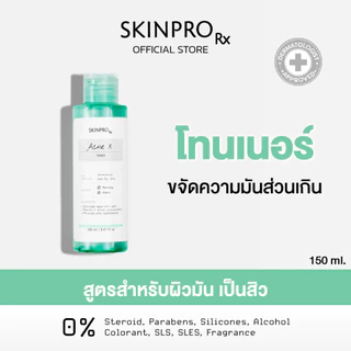 SKINPRO Rx Acne X Toner โทนเนอร์ลดสิว ลดความมัน กระชับรูขุมขน ปรับผิวใส ไม่อุดตัน 150 ml. จำนวน 1 ชิ้น*
