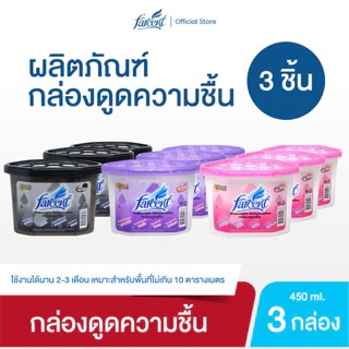 [3 กล่อง] ฟาร์เซ็นท์ กล่องดูดความชื้น 450 มล. - [3 Boxs] Farcent Dehumidifier 450 ml