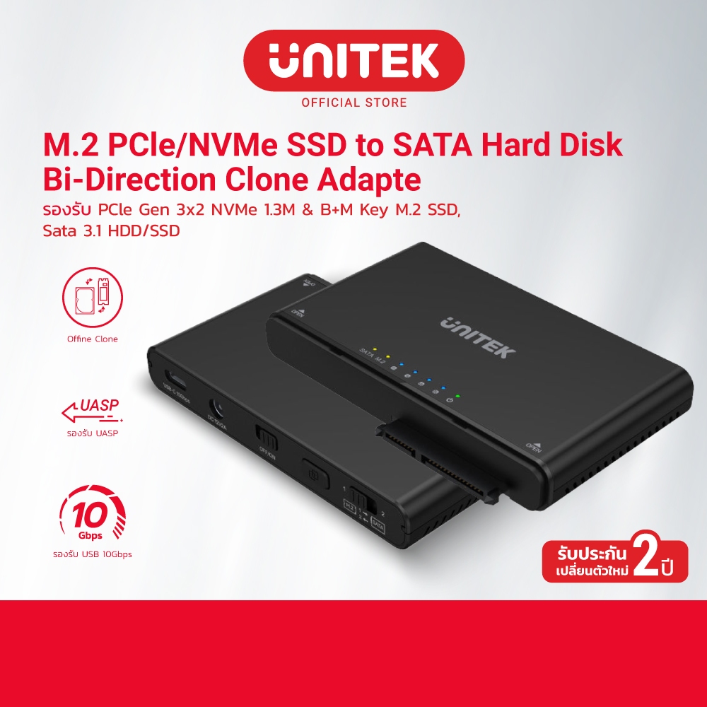UNITEK SolidForce+ USB-C to PCIe/NVMe M.2 SSD Enclosure plus SATA III Adapter with Offline Clone