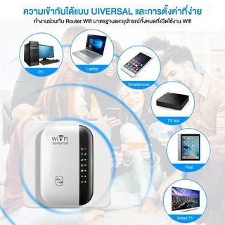 Wifi Repeater ตัวกระจายสัญญาณไวไฟ 2.4GHz 300Mbps WiFi ตัวดูดเพิ่มความแรงสัญญาณไวเลส