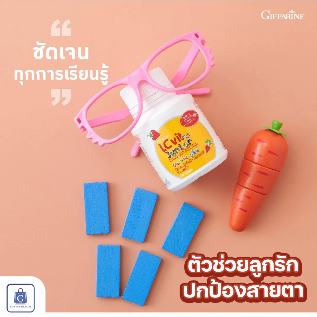 แอล ซี วิต จูเนียร์ กิฟฟารีน อาหารเสริมเด็ก ธัญพืช เม็ดเคี้ยว วิตามินเด็ก บำรุงสายตา ป้องกันแสงสีฟ้า thumbnail 5