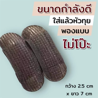 ⭐[พร้อมส่งจากไทย]💥คลิปเสริมผมพอง เพิ่มวอลลุ่มให้ผมดูหนา จัดแต่งทรงผม สวยเนียนเวอร์ / แพ็ค 2 ชิ้นสุดคุ้ม