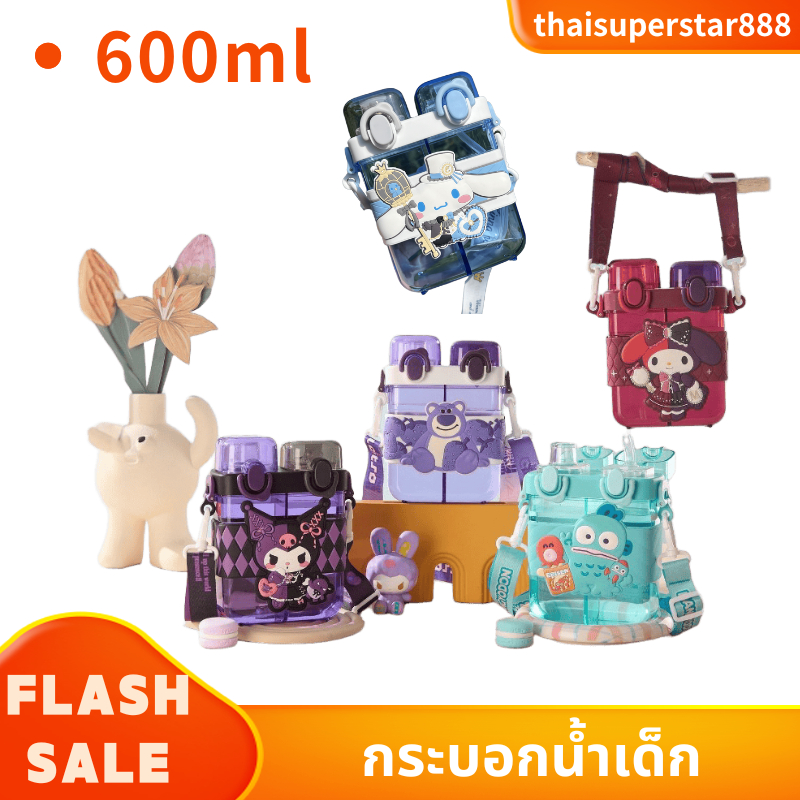 ✨มาใหม่! กระบอกน้ำเด็ก กระบอกน้ำลายการ์ตูน กระบอกน้ำสำหรับนักเรียน 600ml ดื่มได้ 2 ช่อง ตัวล็อคความปลอดภัย พร้อมส่งในไทย