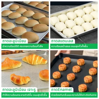 SGE ถาดอบขนม ถาดอบเค้ก ถาดอบบราวนี่ มีหลายขนาดให้เลือก วัสดุ Foodgrade นำความร้อนดี สินค้าคุณภาพ